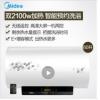 美的（Midea）双2100W速热 无线遥控 一级能效多倍增容 防电墙电热水器60升 F6021-A2（HEY）