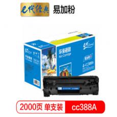 惠普 e-cc388A硒鼓易加粉