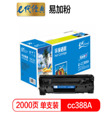 惠普 e-cc388A硒鼓易加粉