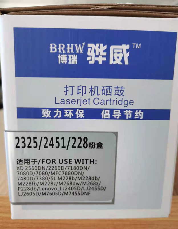 联想兄弟2451粉盒 （计价单位：个）