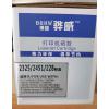 联想兄弟2451粉盒 （计价单位：个）