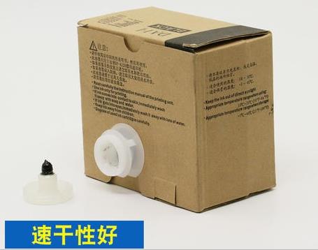 迪普乐速印机A120油墨 