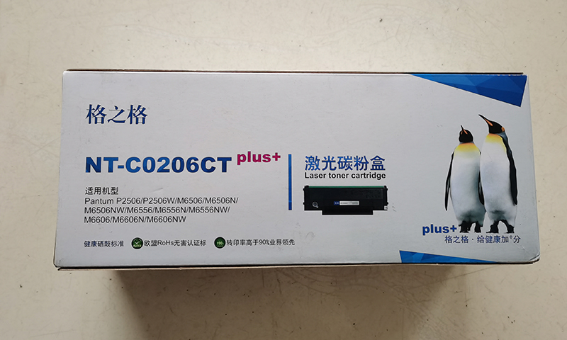 奔图200系列硒鼓