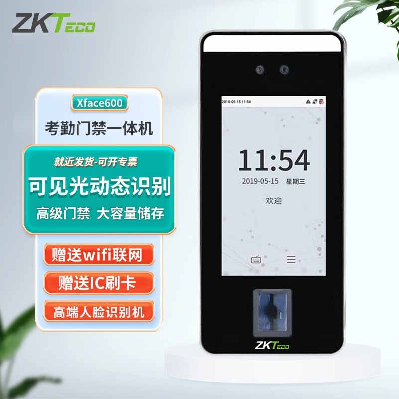 ZKTECOZKTeco/熵基科技Xface600 动态人脸指纹识别考勤机