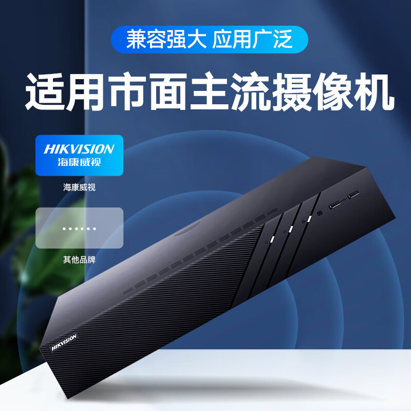 海康威视数字硬盘录像机64路8盘位内含8T硬盘2块