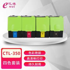 奔图CTL-350黄色硒鼓