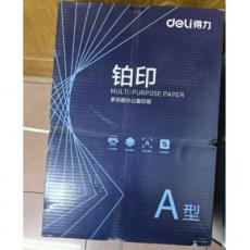 A4打印纸 得力铂印