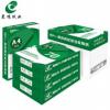 晨鸣A4打印纸